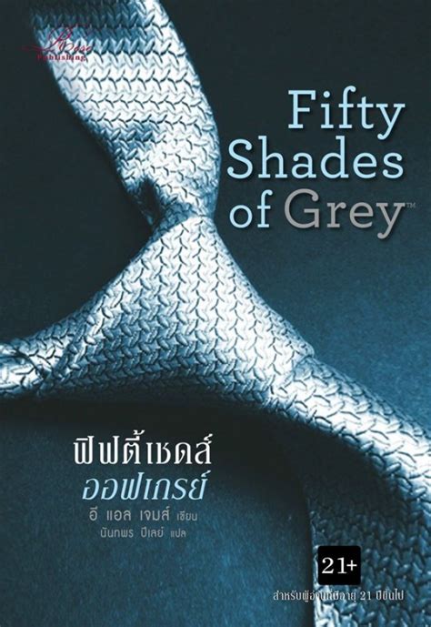 Plot Cerita Fifty Shades of Grey